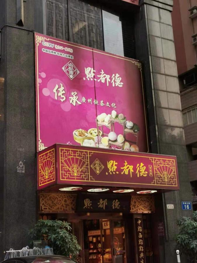 Guangzhou Victory Apartment Экстерьер фото