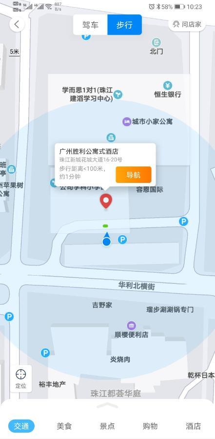 Guangzhou Victory Apartment Экстерьер фото